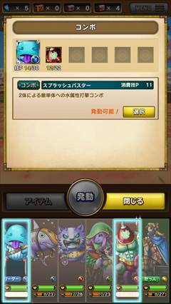 画像ギャラリー No.022のサムネイル画像 / 簡単操作と奥深さを兼ね備えたgloopsの王道RPG「SKYLOCK -神々と運命の五つ子-」を紹介