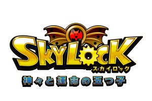 画像ギャラリー No.003のサムネイル画像 / 「アプリ for ネットカフェ」,「SKYLOCK」のアイテム提供を本日開始