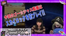 画像ギャラリー No.003のサムネイル画像 / 「ゴー☆ジャス動画」に「SKYLOCK -神々と運命の五つ子-」が登場