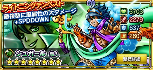 画像ギャラリー No.005のサムネイル画像 / 「SKYLOCK - 神々と運命の五つ子 -」300万ダウンロード突破記念キャンペーン開催