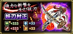 画像ギャラリー No.002のサムネイル画像 / 「SKYLOCK -神々と運命の五つ子-」と「戦国炎舞」が相互コラボを実施