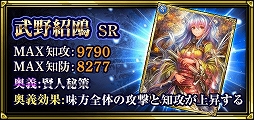 画像ギャラリー No.003のサムネイル画像 / 「SKYLOCK -神々と運命の五つ子-」と「戦国炎舞」が相互コラボを実施