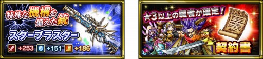 画像ギャラリー No.006のサムネイル画像 / 「SKYLOCK」と「ファントム オブ キル」が相互コラボを実施。両タイトルでコラボ限定の装備などがもらえる