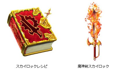画像ギャラリー No.009のサムネイル画像 / 「SKYLOCK」と「ファントム オブ キル」が相互コラボを実施。両タイトルでコラボ限定の装備などがもらえる