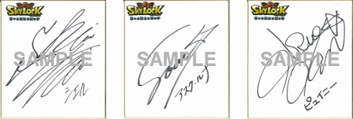 画像ギャラリー No.006のサムネイル画像 / 「SKYLOCK」,配信開始1周年の記念キャンペーンを開催