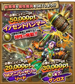 画像ギャラリー No.012のサムネイル画像 / 「SKYLOCK」,配信開始1周年の記念キャンペーンを開催
