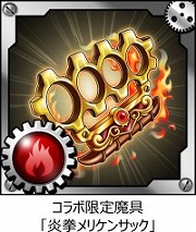 画像ギャラリー No.002のサムネイル画像 / 「スカイロック」と「不良遊戯 シャッフル・ザ・カード」が相互コラボを実施