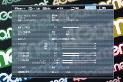 画像ギャラリー No.033のサムネイル画像 / 【PR】高速IPSパネル採用のアイ・オーの新世代液晶ディスプレイ「GIGA CRYSTA」を徹底検証。これはホンモノのゲーマー向けモデルだ
