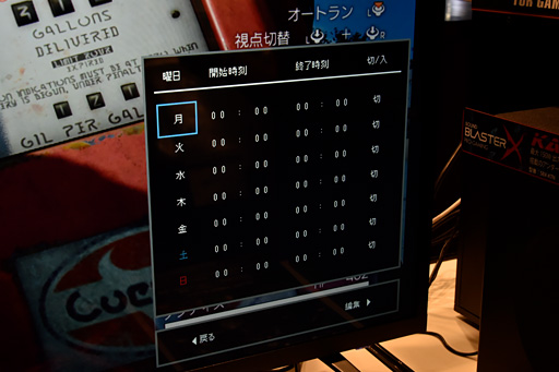 画像ギャラリー No.009のサムネイル画像 / ［TGS 2018］I-O DATA，ついに光る。LEDイルミネーション搭載かつコスパ重視の144Hz表示対応ディスプレイを展示
