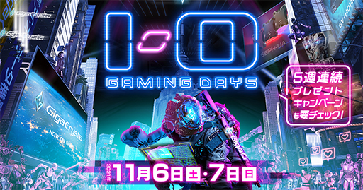 画像ギャラリー No.001のサムネイル画像 / IOデータが独自イベント「I-O GAMING DAYS」を開催。最新製品の紹介や初公開の製品も披露