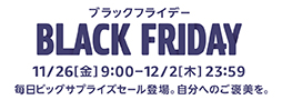 画像ギャラリー No.001のサムネイル画像 / IOデータが「Amazon ブラックフライデー」でゲーマー向け液晶ディスプレイや周辺機器を特価販売