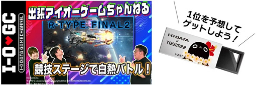 画像ギャラリー No.005のサムネイル画像 / IOデータ，360Hz表示対応モデルなど未発表のディスプレイ製品をTGS 2022で披露