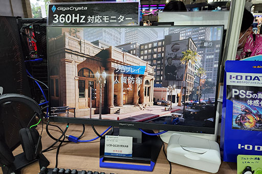 画像ギャラリー No.002のサムネイル画像 / ［TGS2022］IOデータがリフレッシュレート360Hz対応の液晶ディスプレイを出展。滑らかさの違いを動画で確認してみた
