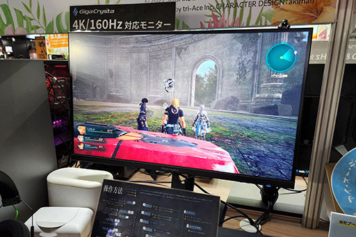 画像ギャラリー No.006のサムネイル画像 / ［TGS2022］IOデータがリフレッシュレート360Hz対応の液晶ディスプレイを出展。滑らかさの違いを動画で確認してみた