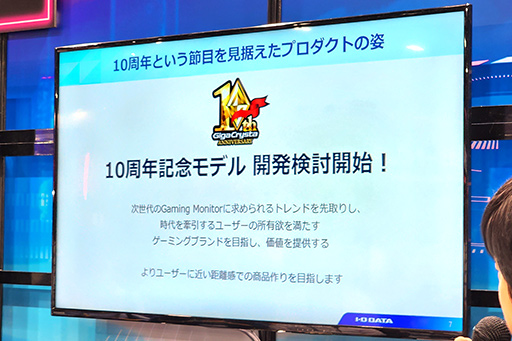 画像ギャラリー No.007のサムネイル画像 / ［TGS2023］ゲーマー向けディスプレイ「GigaCrysta」の10周年記念で公式美少女キャラ「ギガクリシア」が誕生