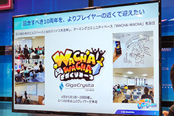 画像ギャラリー No.009のサムネイル画像 / ［TGS2023］ゲーマー向けディスプレイ「GigaCrysta」の10周年記念で公式美少女キャラ「ギガクリシア」が誕生