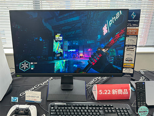 画像ギャラリー No.001のサムネイル画像 / 180Hz表示対応で税込約4万円の27型フルHDディスプレイがIOデータから登場