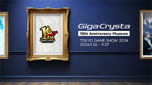 画像ギャラリー No.001のサムネイル画像 / ゲーマー向けディスプレイ「GigaCrysta」10周年記念モデルをIOデータがTGS 2024で展示