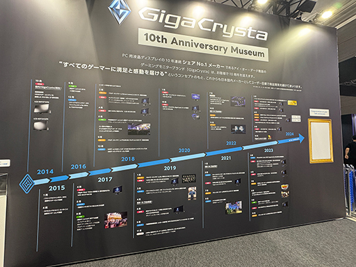 画像ギャラリー No.001のサムネイル画像 / ゲーマー向けディスプレイ「GigaCrysta」10周年モデルを実機でチェック。Mini LED採用モデルにも注目だ［TGS2024］