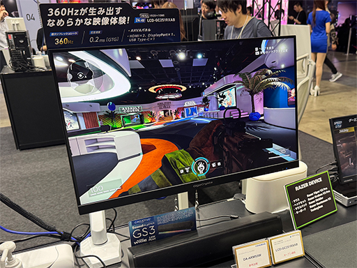 画像ギャラリー No.005のサムネイル画像 / ゲーマー向けディスプレイ「GigaCrysta」10周年モデルを実機でチェック。Mini LED採用モデルにも注目だ［TGS2024］