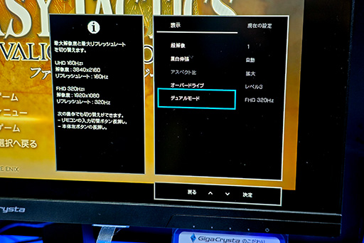 画像ギャラリー No.008のサムネイル画像 / 11月発売の新型ディスプレイを初披露。アイ・オー・データブースで，その新機能をチェックしてきた［TGS2025］