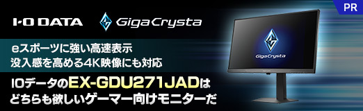 画像ギャラリー No.002のサムネイル画像 / eスポーツに強い高速表示&没入感を高める4K映像にも対応。IOデータの「EX-GDU271JAD」は,どちらも欲しいゲーマー向けモニターだ【PR】