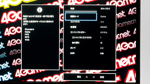 画像ギャラリー No.018のサムネイル画像 / eスポーツに強い高速表示&没入感を高める4K映像にも対応。IOデータの「EX-GDU271JAD」は,どちらも欲しいゲーマー向けモニターだ【PR】