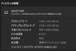 画像ギャラリー No.025のサムネイル画像 / eスポーツに強い高速表示&没入感を高める4K映像にも対応。IOデータの「EX-GDU271JAD」は,どちらも欲しいゲーマー向けモニターだ【PR】