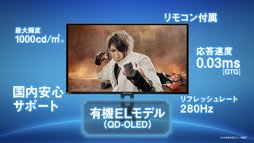 画像ギャラリー No.006のサムネイル画像 / 歌広場 淳さんがゲーミングディスプレイ「GigaCrysta」のテレビCMに登場