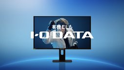画像ギャラリー No.008のサムネイル画像 / 歌広場 淳さんがゲーミングディスプレイ「GigaCrysta」のテレビCMに登場