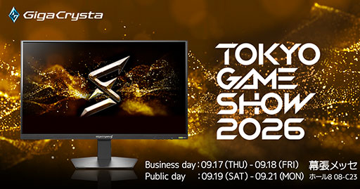 画像ギャラリー No.001のサムネイル画像 / 東京ゲームショウ2026にアイオーデータが出展。GigaCrystaブランドの最新ディスプレイを展示