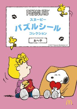 画像ギャラリー No.004のサムネイル画像 / マクドナルドのハッピーセットに「妖怪ウォッチ ウキウキペディアドリーム」のカードが8種類登場