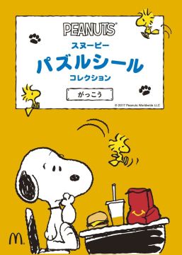 画像ギャラリー No.006のサムネイル画像 / マクドナルドのハッピーセットに「妖怪ウォッチ ウキウキペディアドリーム」のカードが8種類登場