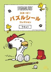 画像ギャラリー No.007のサムネイル画像 / マクドナルドのハッピーセットに「妖怪ウォッチ ウキウキペディアドリーム」のカードが8種類登場