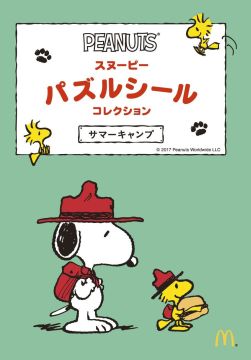 画像ギャラリー No.008のサムネイル画像 / マクドナルドのハッピーセットに「妖怪ウォッチ ウキウキペディアドリーム」のカードが8種類登場