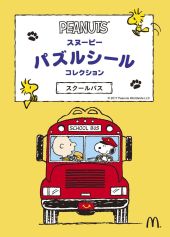 画像ギャラリー No.009のサムネイル画像 / マクドナルドのハッピーセットに「妖怪ウォッチ ウキウキペディアドリーム」のカードが8種類登場