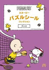 画像ギャラリー No.010のサムネイル画像 / マクドナルドのハッピーセットに「妖怪ウォッチ ウキウキペディアドリーム」のカードが8種類登場