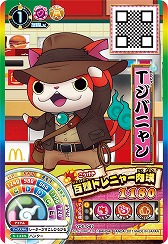 画像ギャラリー No.011のサムネイル画像 / マクドナルドのハッピーセットに「妖怪ウォッチ ウキウキペディアドリーム」のカードが8種類登場