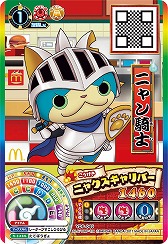 画像ギャラリー No.014のサムネイル画像 / マクドナルドのハッピーセットに「妖怪ウォッチ ウキウキペディアドリーム」のカードが8種類登場