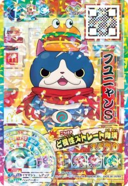 画像ギャラリー No.016のサムネイル画像 / マクドナルドのハッピーセットに「妖怪ウォッチ ウキウキペディアドリーム」のカードが8種類登場