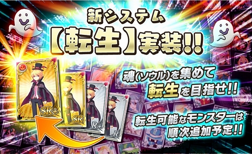画像ギャラリー No.001のサムネイル画像 / 「魔界のパズルカ」，モンスターをさらに強化できる「転生」を実装