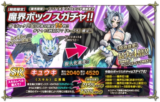画像ギャラリー No.006のサムネイル画像 / 「魔界のパズルカ」でイベント「秘境！魔夜文明を追え！」が開催に