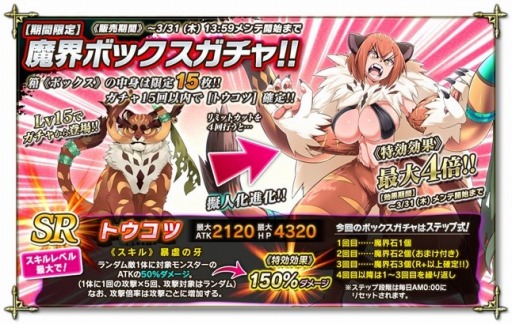 画像ギャラリー No.003のサムネイル画像 / 「魔界のパズルカ」対戦イベント「第13回!ビンゴロッセオ」を実施