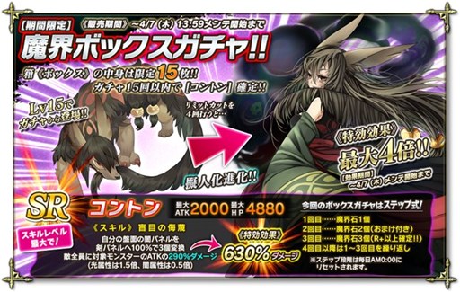 画像ギャラリー No.003のサムネイル画像 / 「魔界のパズルカ」期間限定イベント「新生活だよ! パズルカ検定」開催