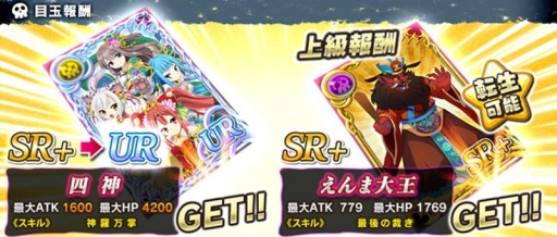 画像ギャラリー No.003のサムネイル画像 / 「魔界のパズルカ」でイベント「絶叫！ 原野に古代魔神を見た！」が開催