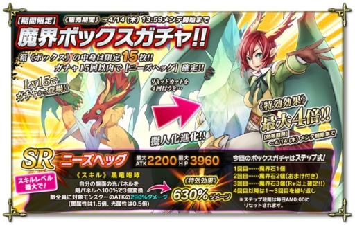 画像ギャラリー No.005のサムネイル画像 / 「魔界のパズルカ」でイベント「絶叫！ 原野に古代魔神を見た！」が開催