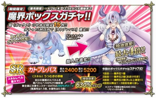 画像ギャラリー No.002のサムネイル画像 / 「魔界のパズルカ」対人戦イベント「第14回!ビンゴロッセオ」が開幕