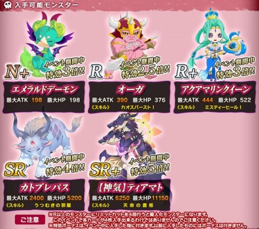 画像ギャラリー No.004のサムネイル画像 / 「魔界のパズルカ」対人戦イベント「第14回!ビンゴロッセオ」が開幕