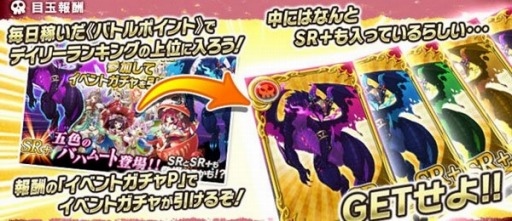 画像ギャラリー No.005のサムネイル画像 / 「魔界のパズルカ」対人戦イベント「第14回!ビンゴロッセオ」が開幕