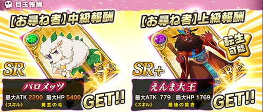 画像ギャラリー No.002のサムネイル画像 / 「魔界のパズルカ」でイベント“GWだよ！ パズルカ検定”が開催中